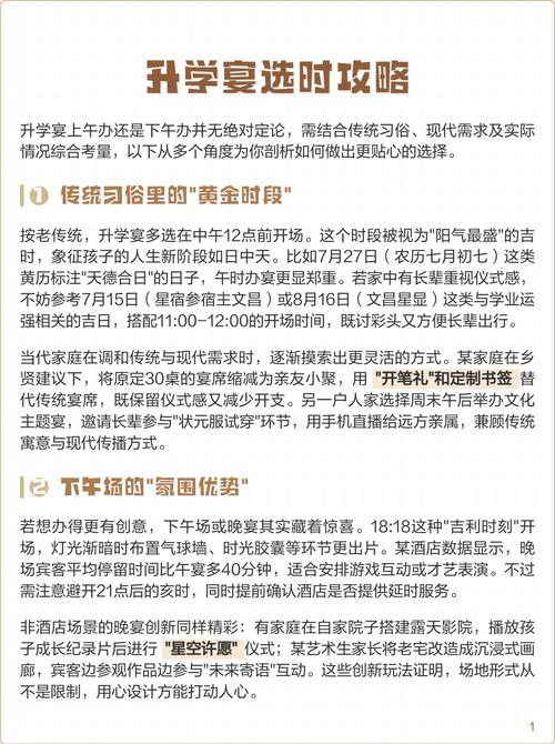 2026年5月3日适合举办升学宴吗？这一天是否为升学宴吉日？