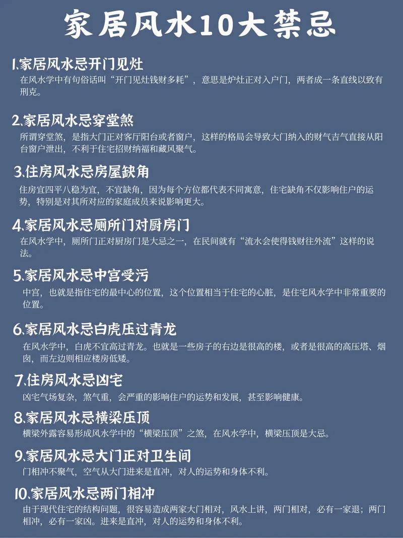 住楼房风水对居住环境有影响吗？如何判断其可信度？