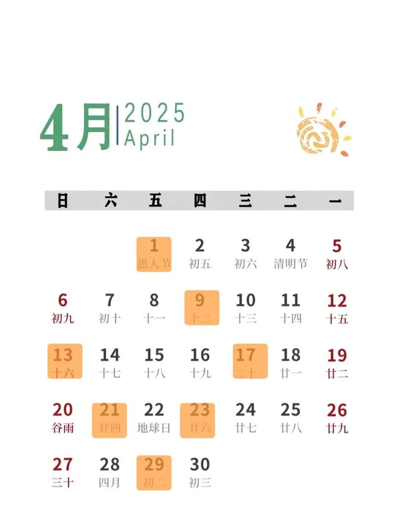 2026年4月30日适合选择搬家公司吗？这是否为搬家吉日？