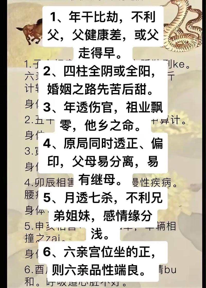 命里有官运的人，应该如何调整八字来提升官运？