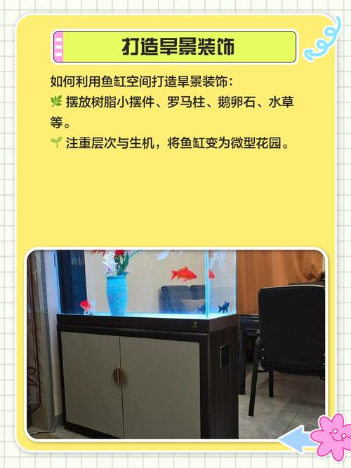 风水鱼缸不养鱼，只放花，这样布置可行吗？