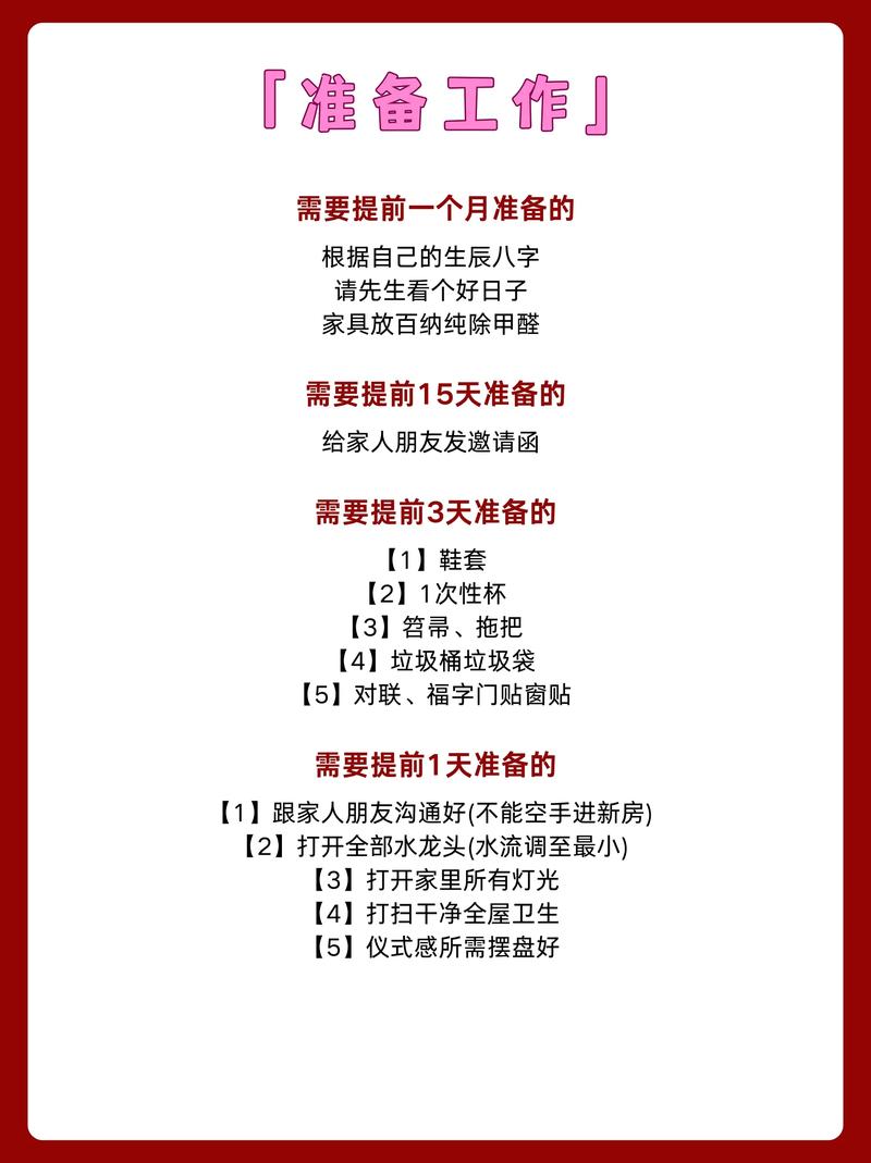 2025年11月11日乔迁吉日是否适合入宅？