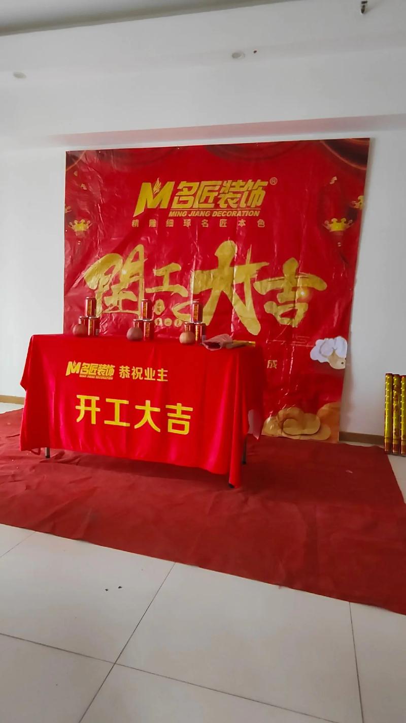 2026年7月24日作为装修吉日，今天开工装修合适吗？