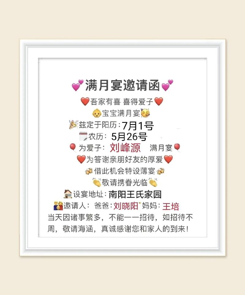 2026年5月26日这天办满月酒，是不是特别吉祥的大吉日呢？
