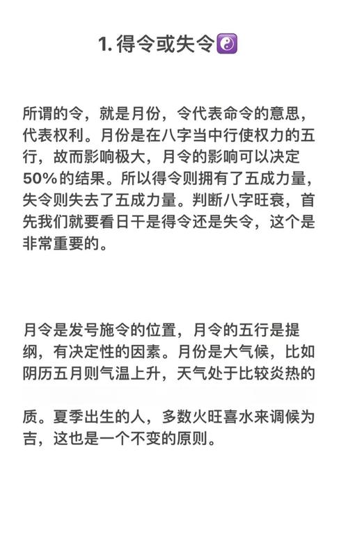 什么样的八字组合可依判断为身旺命格？