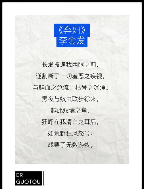 寡妇的前世命运究竟是怎样的，是否注定了她此生的孤独与哀愁？