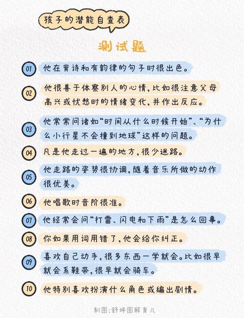 哪种命格的孩子更容易表现出优异的学习能力？