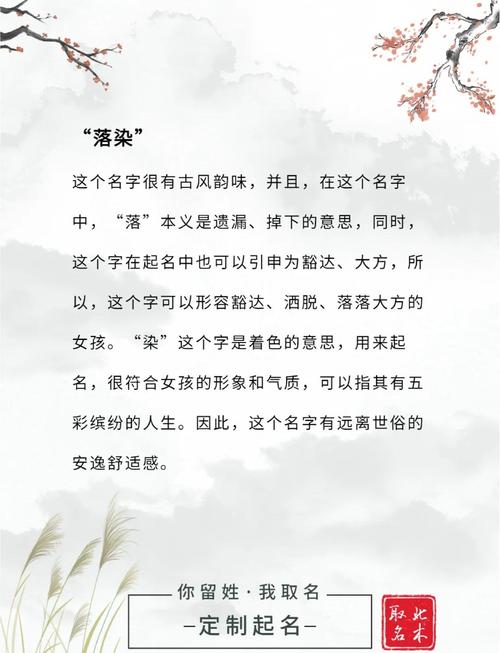 女孩名字中用韵字取名的寓意有哪些深层含义？