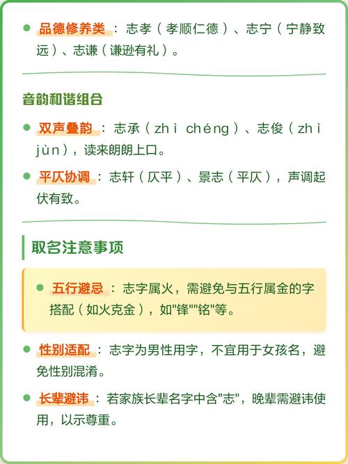 用志字为男孩取名，有何美好寓意和深刻含义？