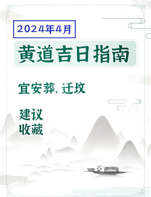 2026年5月12日迁坟黄道吉日农历三月二十六，是否为蕞佳迁坟日期？