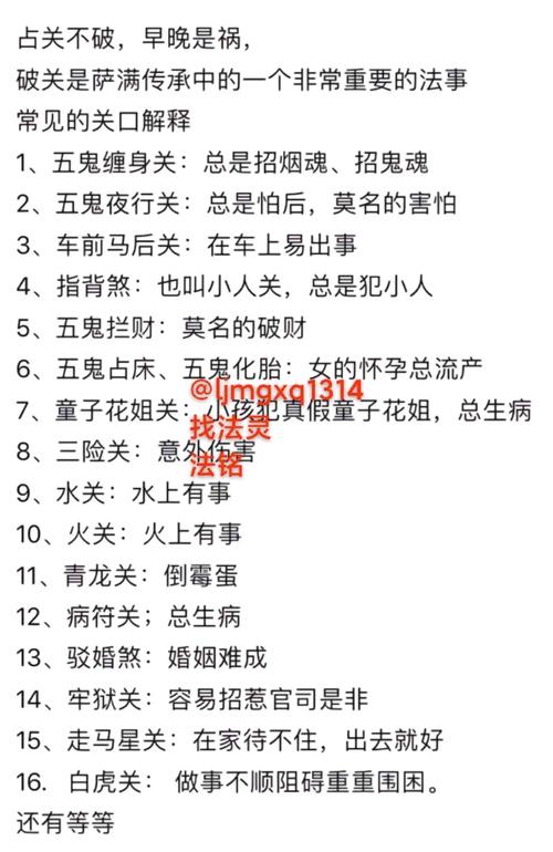 如何将带有命带五鬼的八字改写为一个长尾关键词？