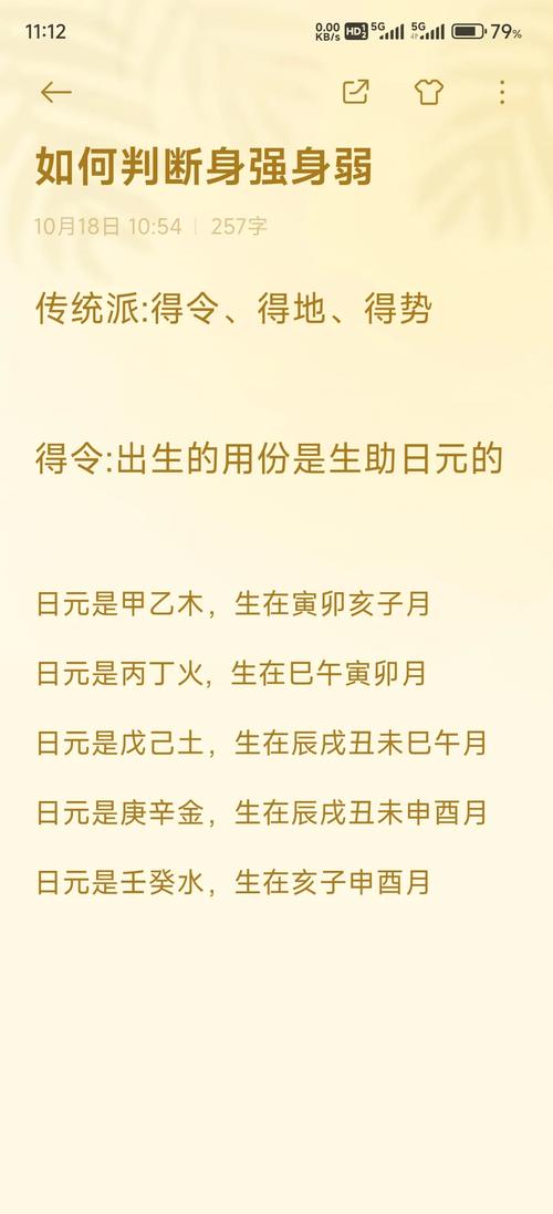 身弱八字人有哪些具体表现或特征？