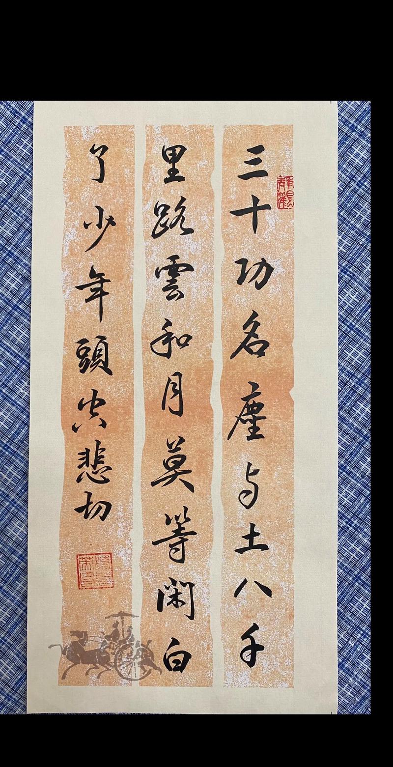 将功名之命等同于尘土，三十年的功名是否真的如梦一场？