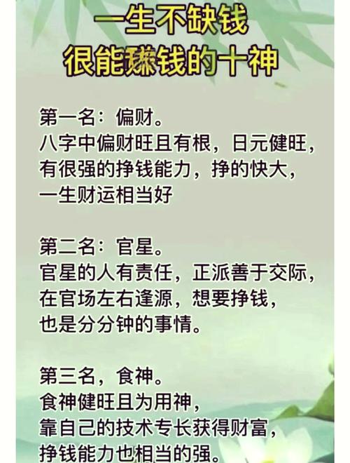 日坐财库是否是极为珍贵的命格呢？
