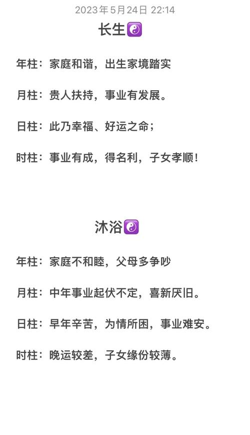 千里命稿中段祺瑞八字究竟蕴含了怎样的命运奥秘？