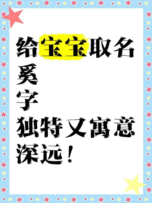 奚姓女孩起一个大气文雅的名字，有没有什么既大气又文雅的名字推荐呢？