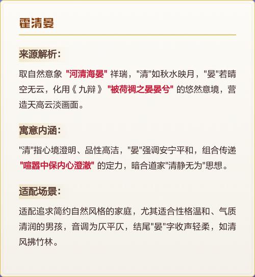 如何根据风水和五行原理，为霍姓男孩起一个既有新意又吉祥的名字？