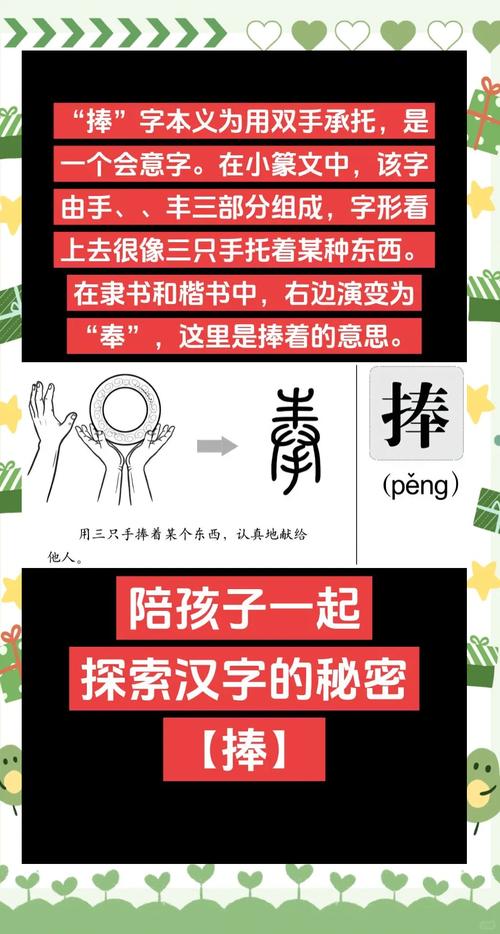 捧字取名寓意男孩，有哪些美好的寓意和含义？