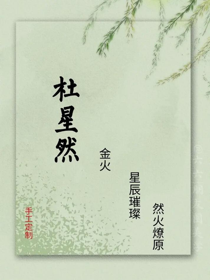杜姓创意女宝宝名字叫杜梦瑶，长尾可依是：杜姓创意女宝宝名字‘梦瑶’有什么寓意吗？