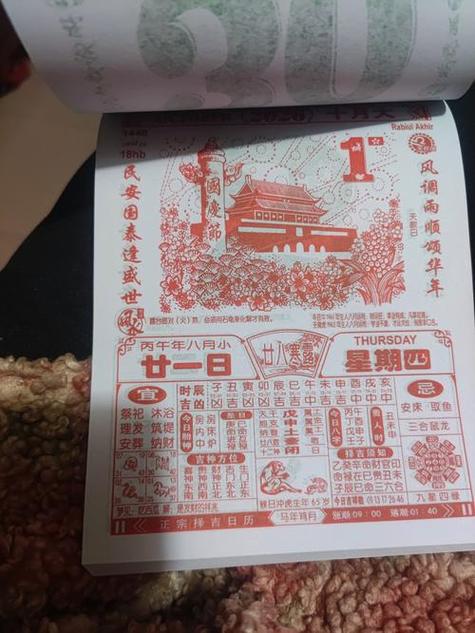 2026年4月25日拆墙是黄道吉日吗？