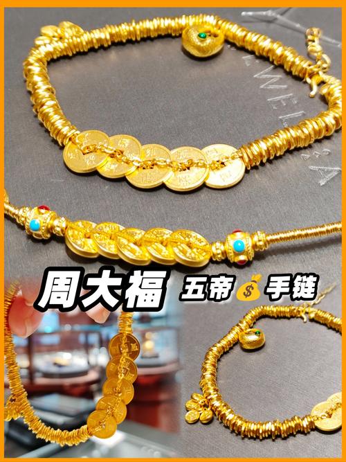 命里金多的人适合佩戴什么首饰，被称为金钱贵人？