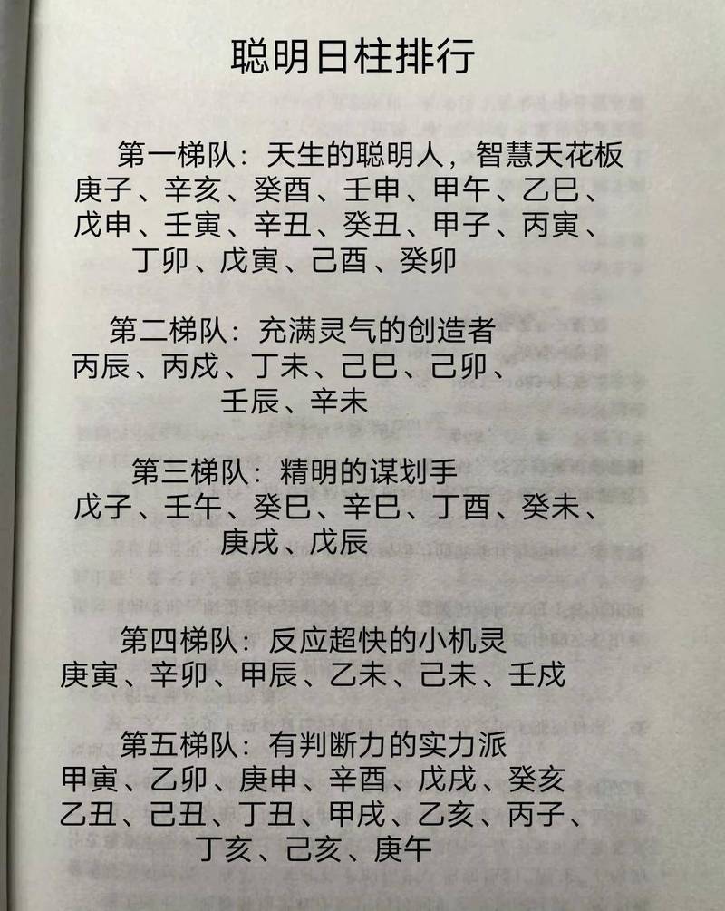臧天朔八字命理中，哪些因素影响了他的人生轨迹？