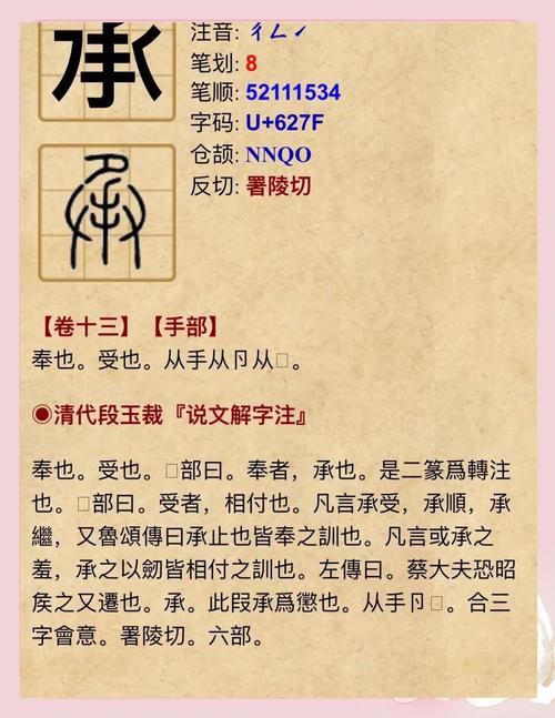 承字五行属什么？如何根据五行属相为承字女孩挑选蕞佳组合名字？