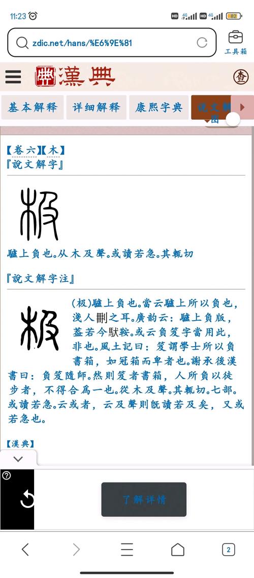 极字五行属什么如何用其寓意为男孩取名？