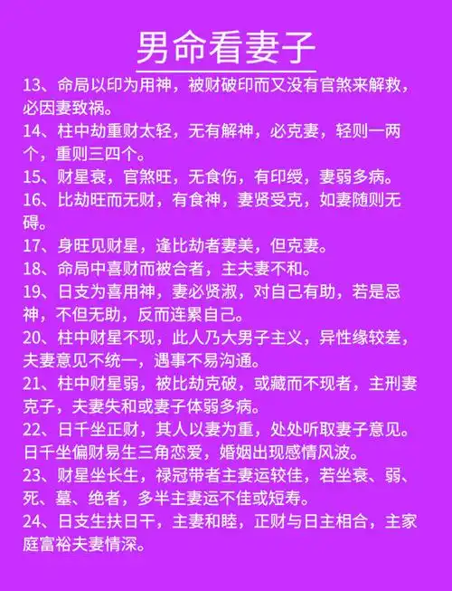 财格男命是不是特别爱他们的老婆呢？