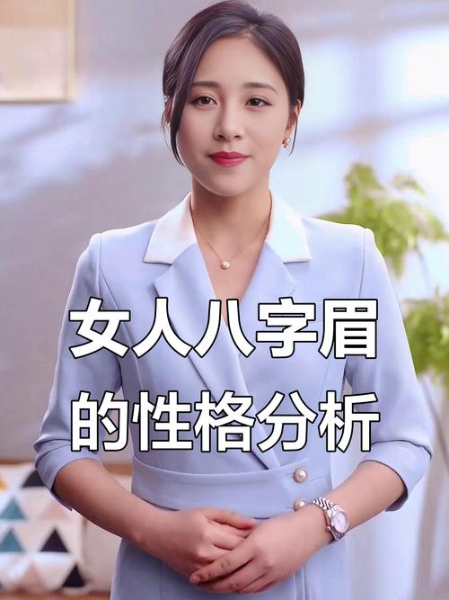 什么样的八字特征的女性通常被认为有个性？