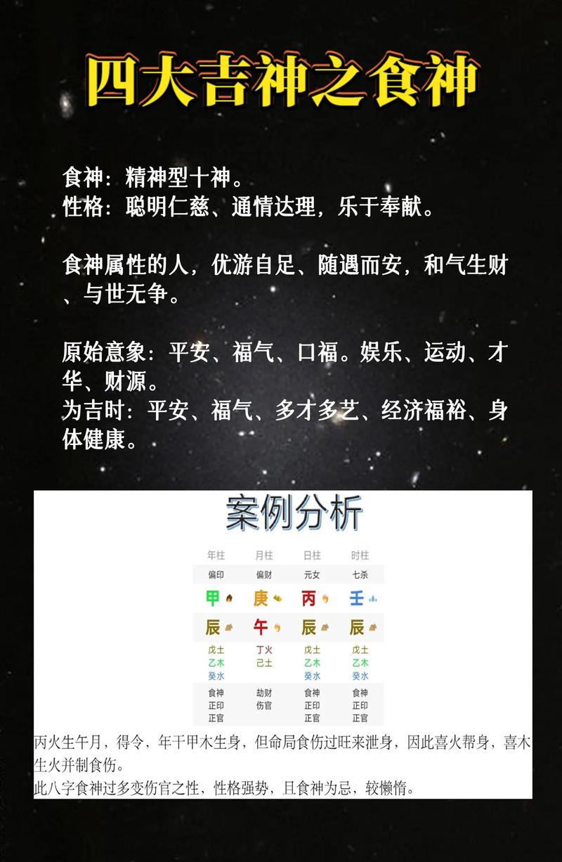 食神格身弱男命配何命格女命，命格身弱嫩否增强？