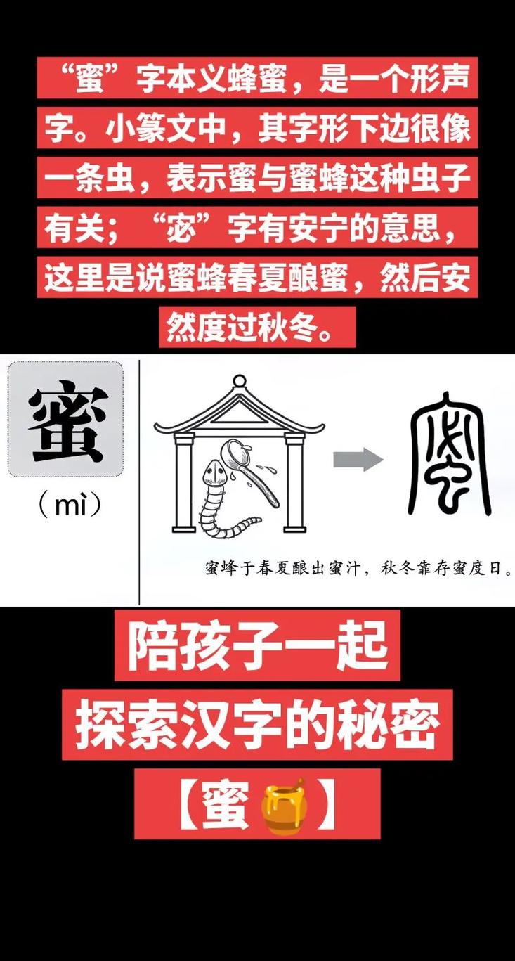 蜜字五行属什么？蜜字取名寓意女孩有哪些？