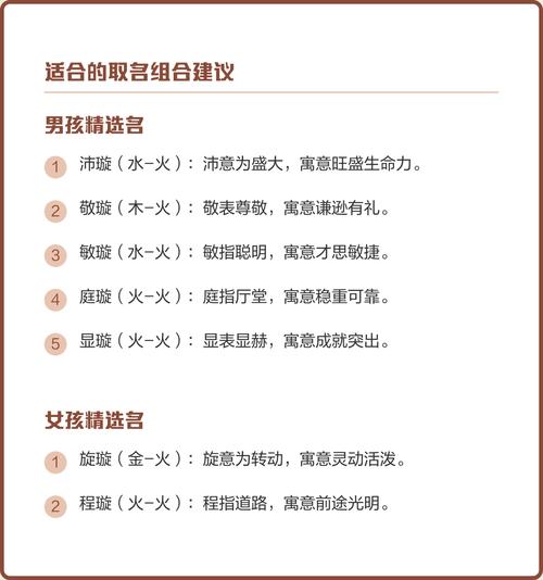 璇字五行属什么？女孩最佳组合名字有哪些？
