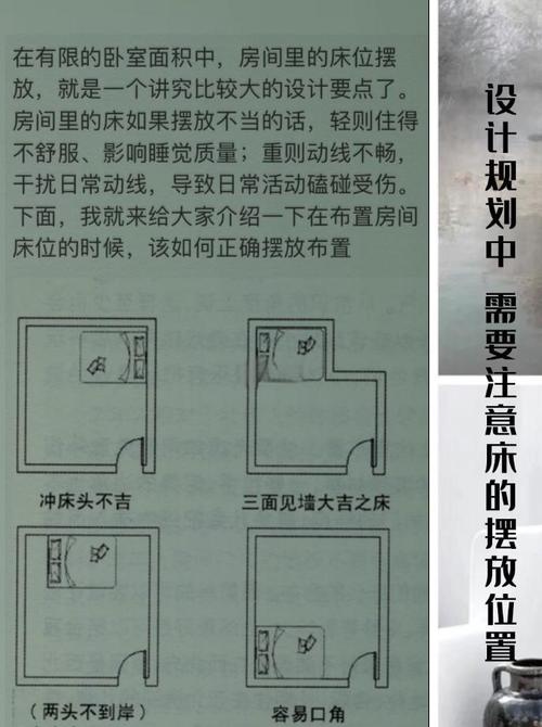 住院床位风水讲究有哪些注意事项？