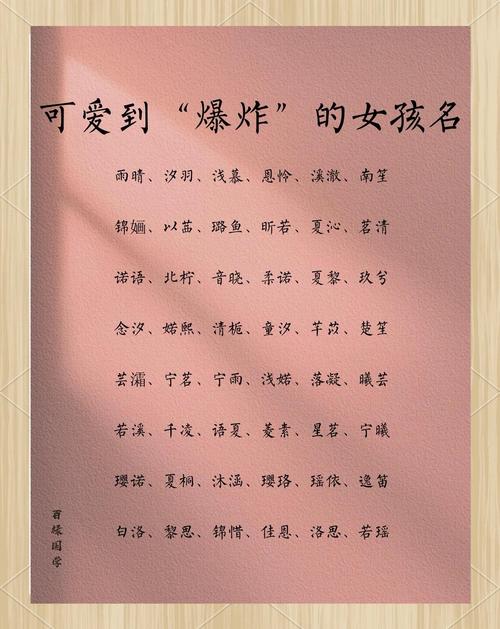 姓童的女孩起个有含义的名字，有没有什么好建议？