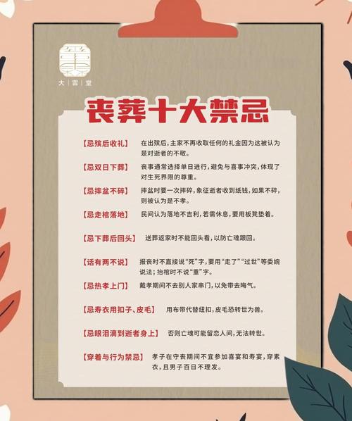 做殡葬行业的人需要八字特别硬吗？