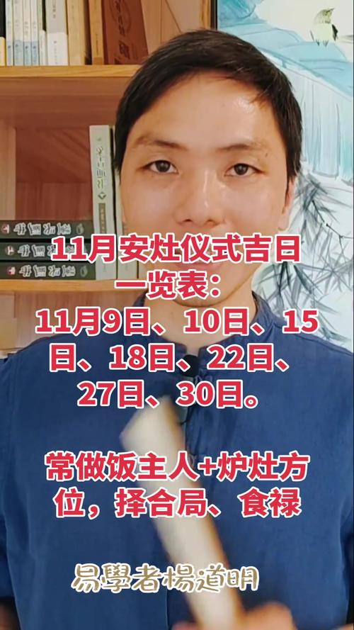 2025年11月22日农历十月初三，这天是安灶黄道吉日吗？