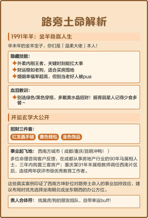 八字土命的人婚姻运势如何？有没有改善的方法？