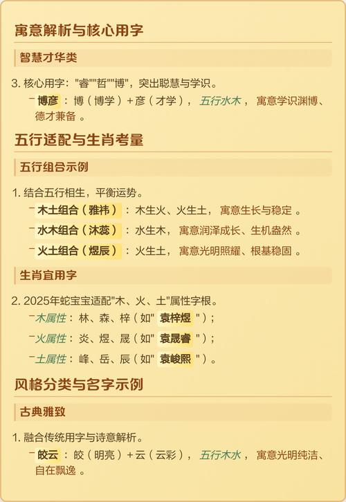 袁字取名寓意女孩，有哪些美好的寓意和含义？