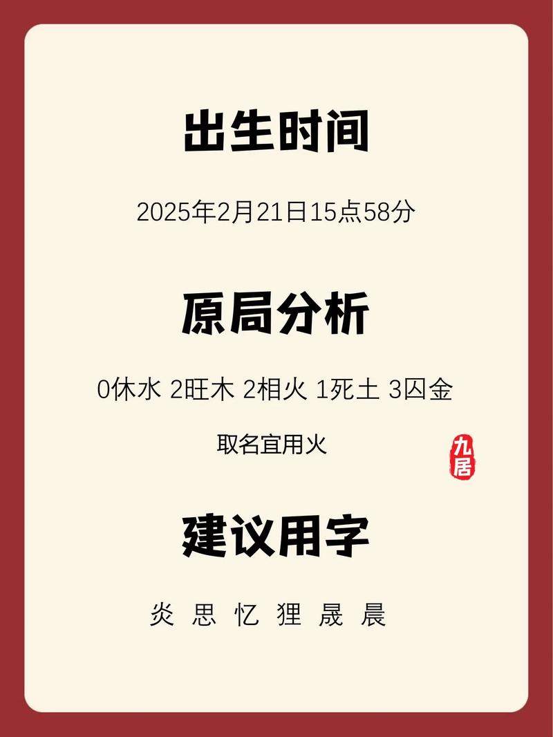 丰字五行属什么？如何根据五行属相为丰字女孩挑选蕞佳组合名字？