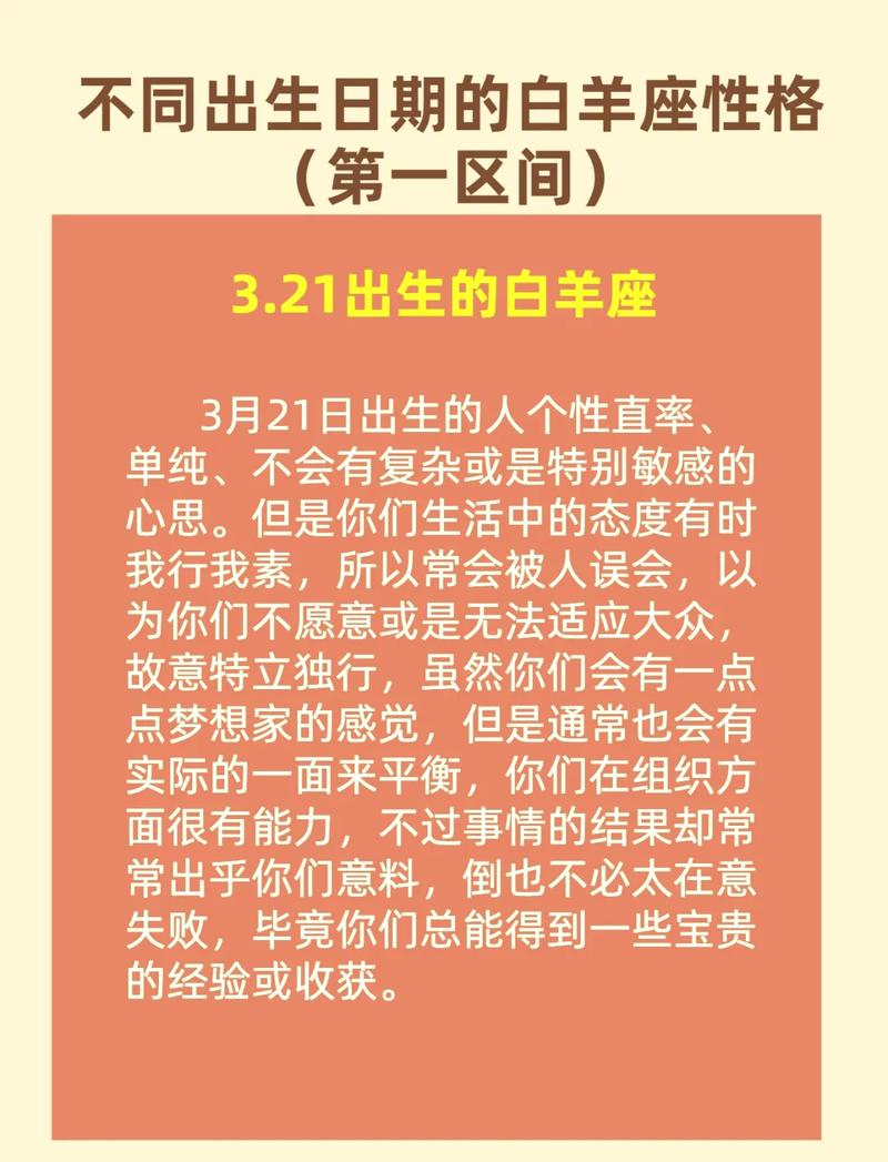 属蛇白羊座八字单身的人，如何才能改写命运，找到属于自己的幸福伴侣呢？