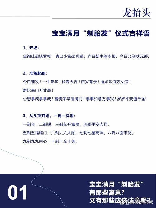 2026年5月9日农历三月二十三剃胎发合适吗？今日剃胎发吉凶如何？