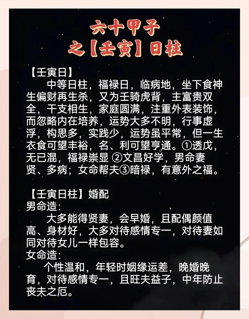男命理八字如何准确分析感情运势？