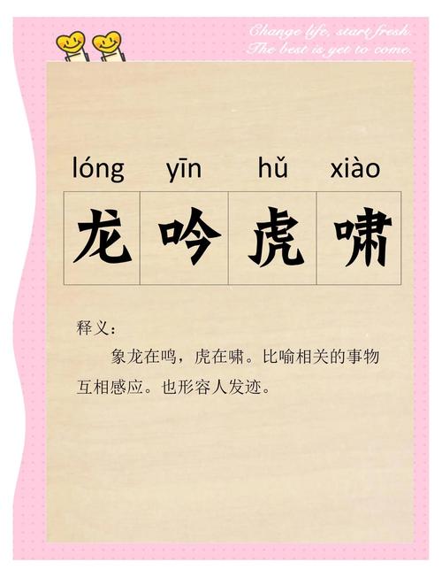 啸字取名寓意男孩，能否体现豪迈与自由精神？