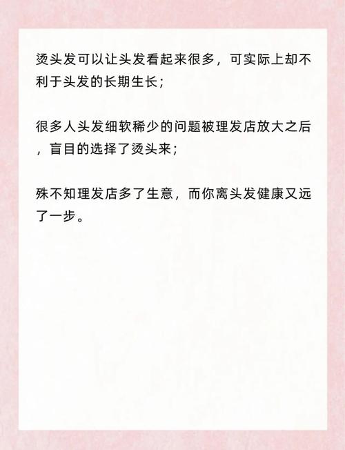 为什么我的八字头发会这么稀少呢？有没有什么方法可以改善？