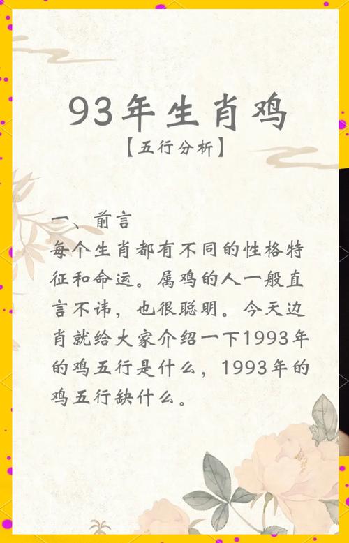92年属猴和93年鸡结婚，这样的组合会犯冲吗？