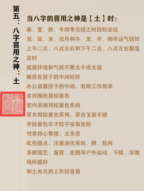 男命八字合多是否意味着好运连连？