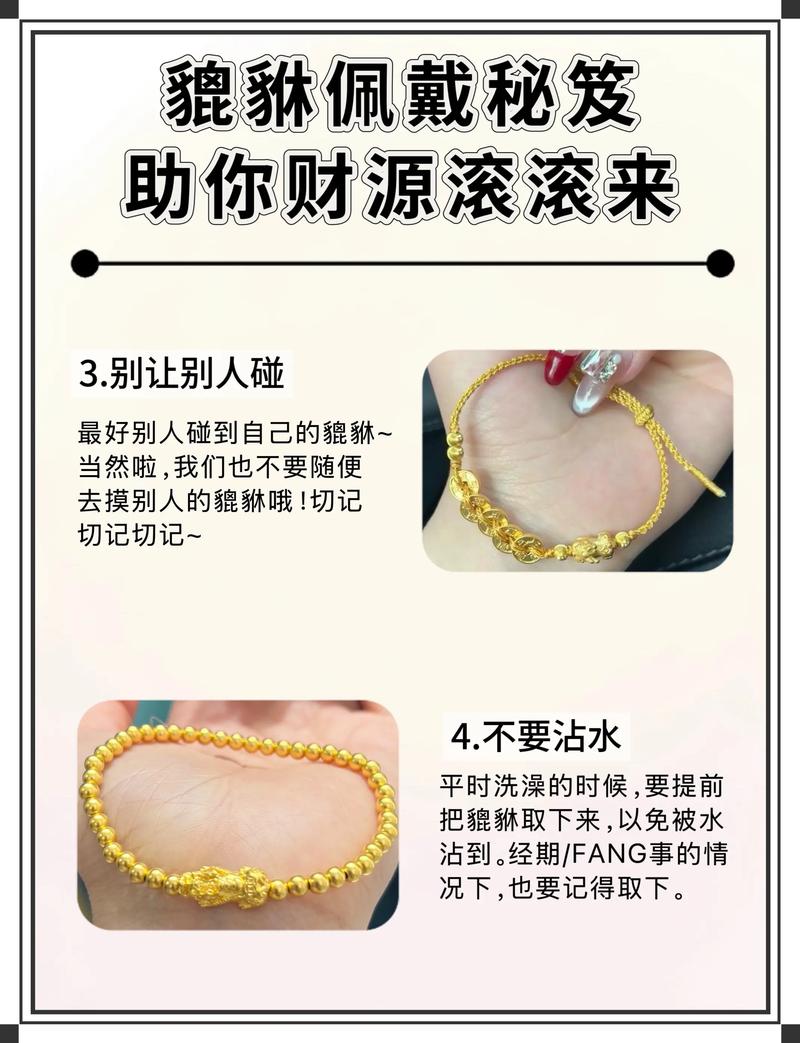 火命人适合佩戴哪种貔貅，如何招财改运？