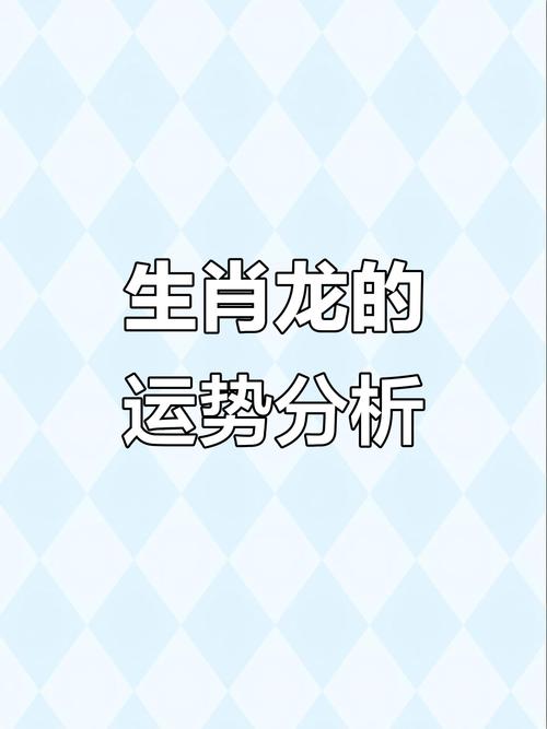 1988年属龙男性命运如何，有哪些具体影响和特点？