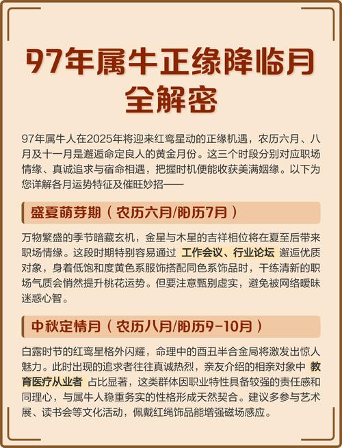 1997年阴历出生的人是什么命？哪个月出生的人运势较好？